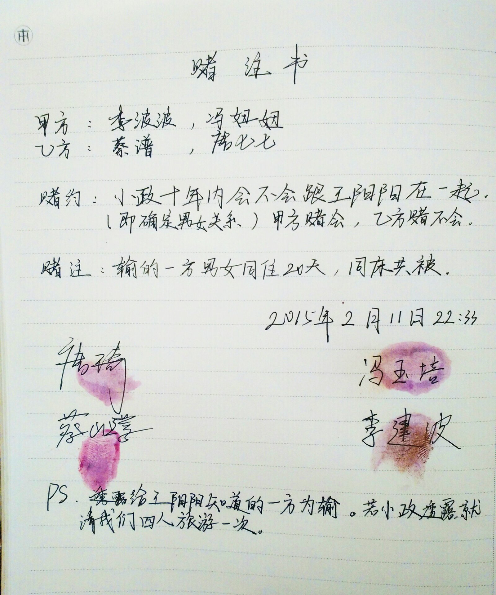 我们的十年之约