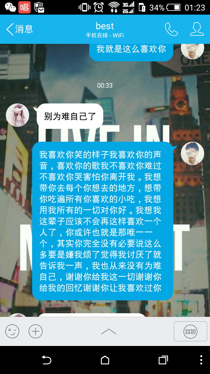 三年后你怎么样了？