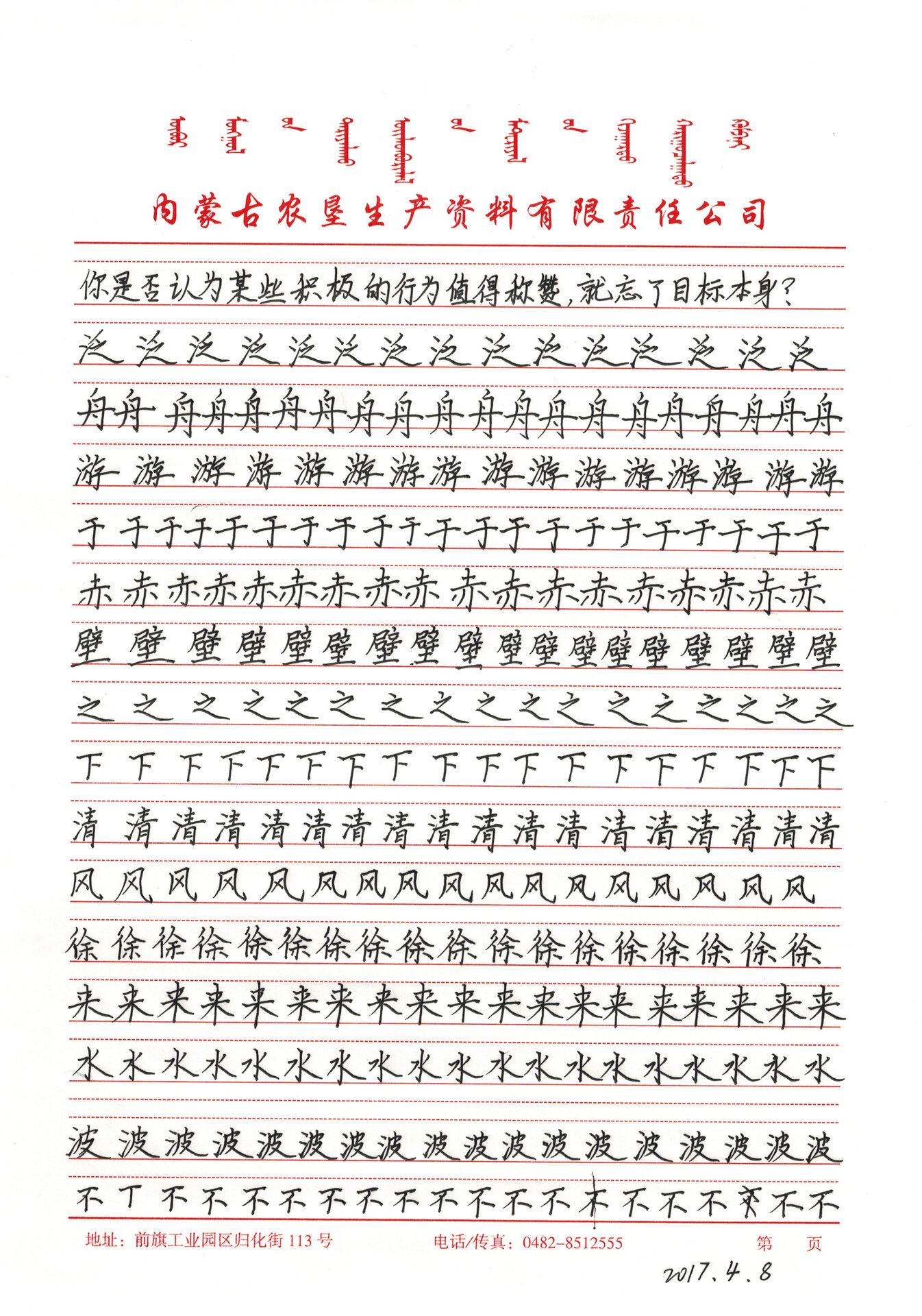 来自一年前的自己写给你的信