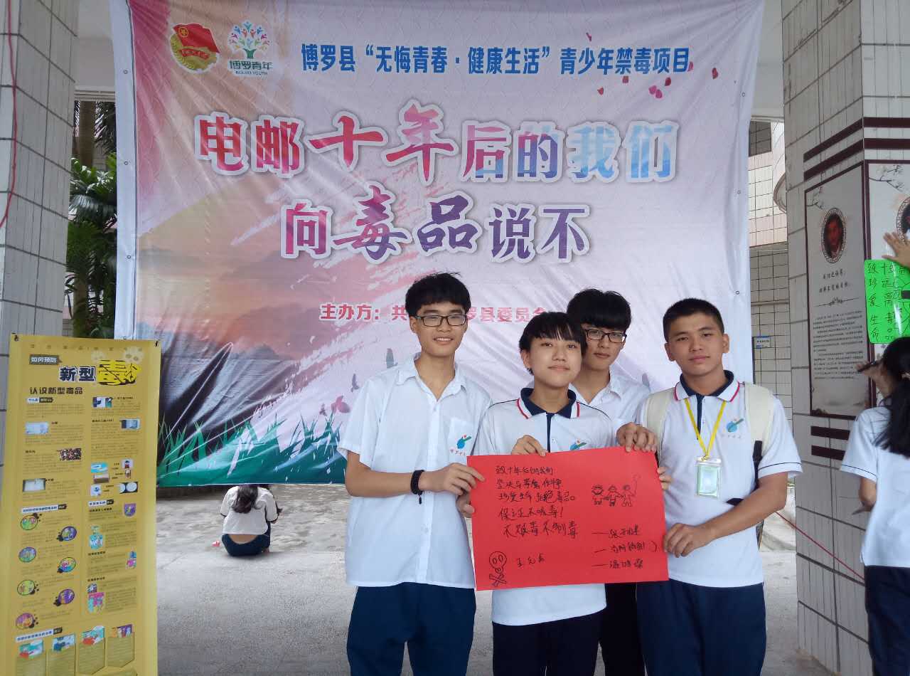 十年前给自己的禁毒承诺