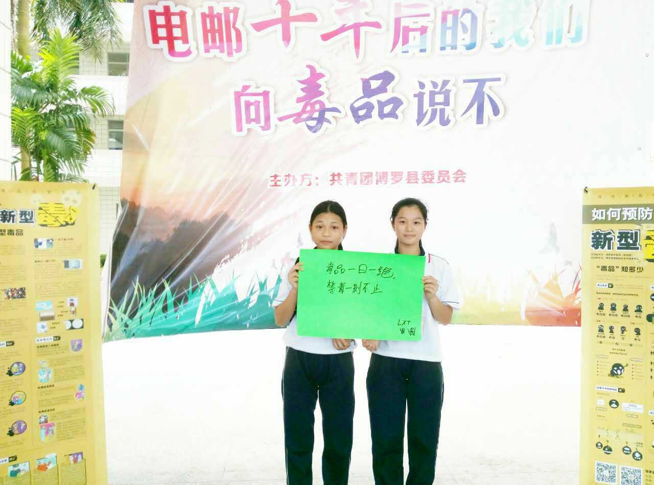 十年前给自己的禁毒承诺