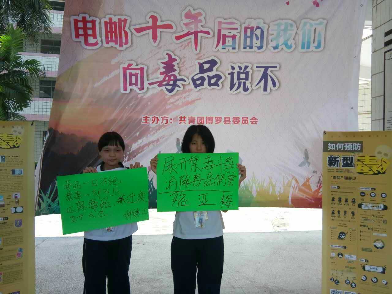 十年前给自己的禁毒承诺