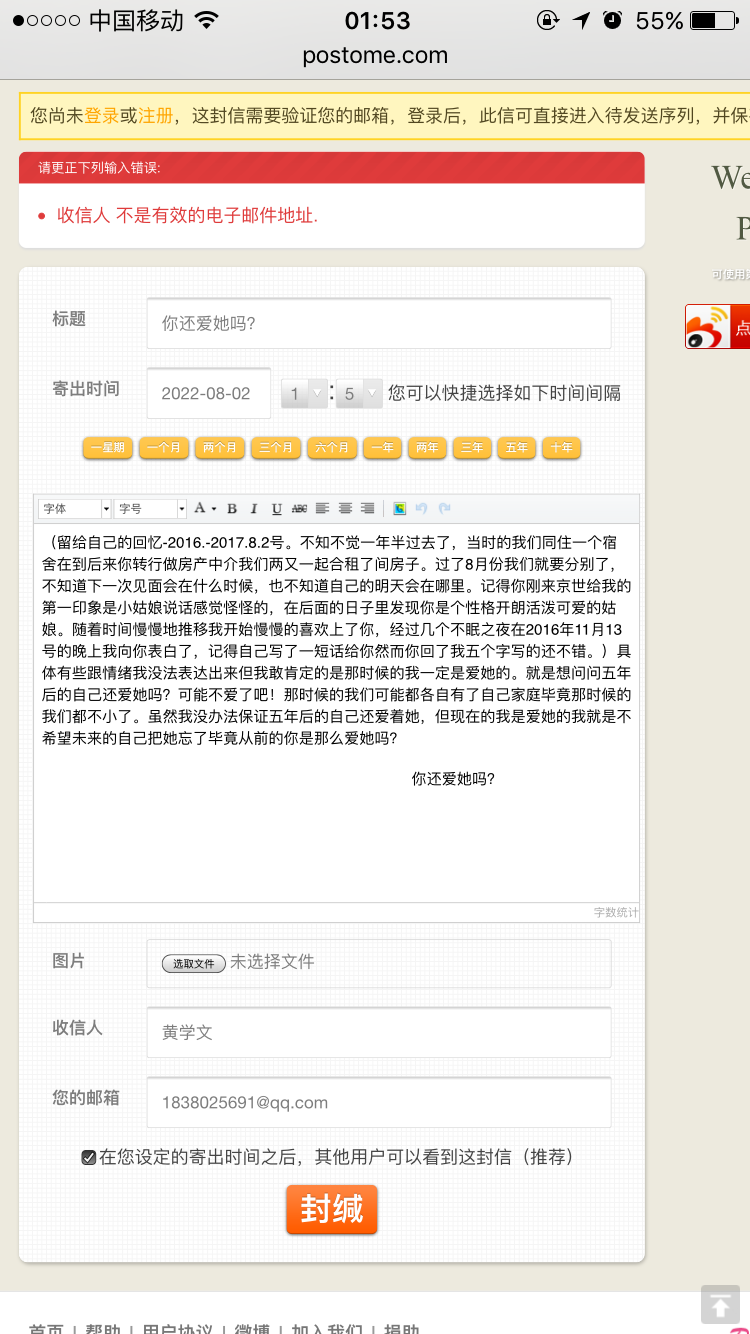 你还爱她吗？