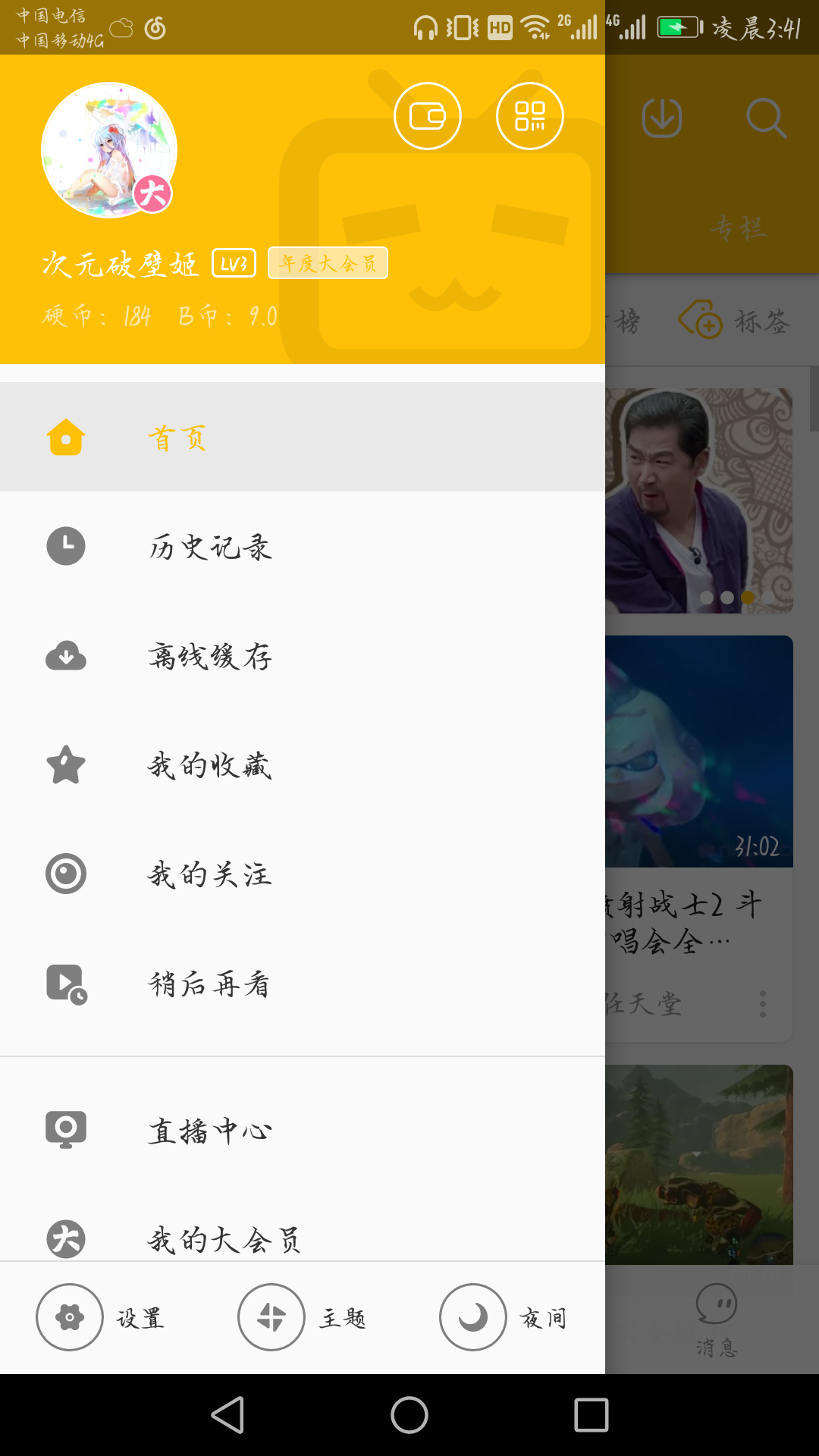 寄未来的一封信(续)