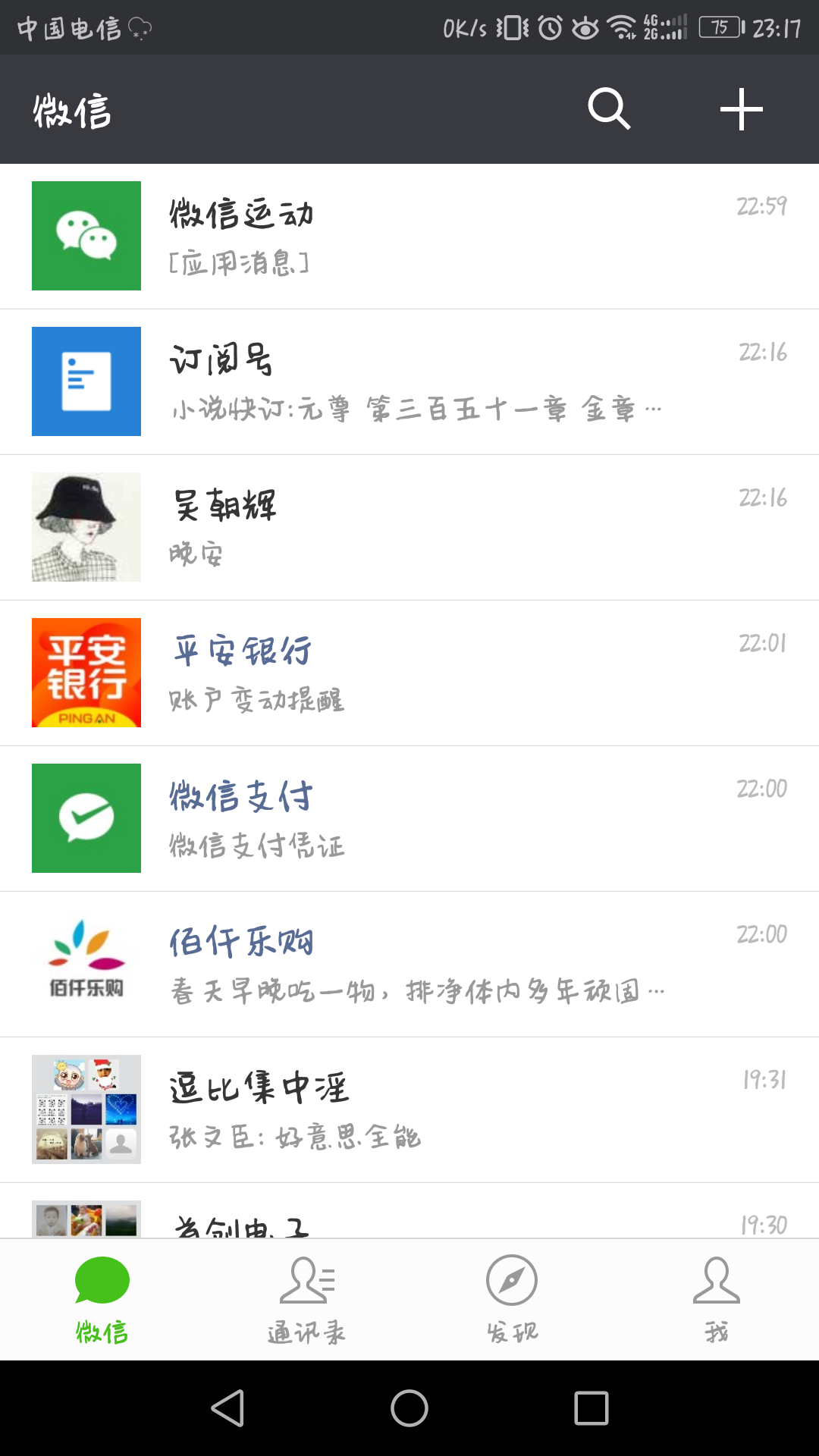 Hello，你现在的生活是否如你所愿呢？