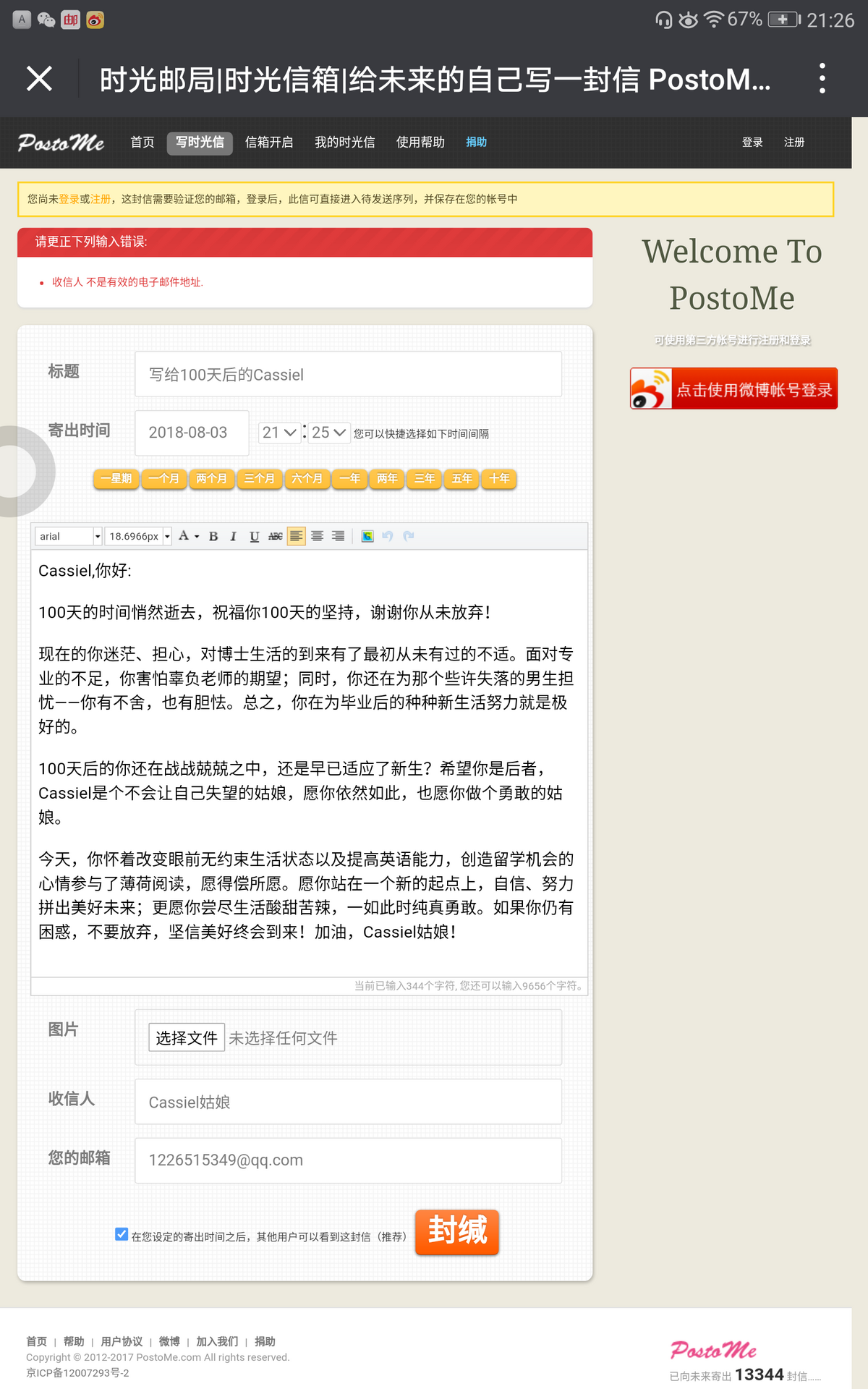 写给100天后的Cassiel