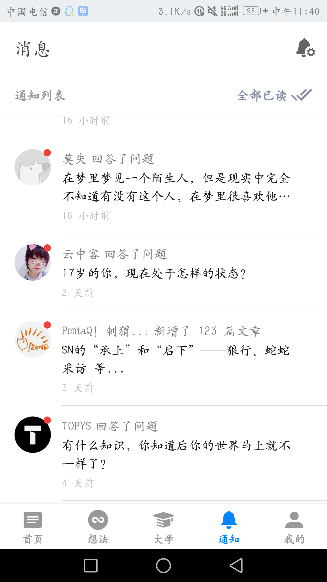 未来的你，现在好吗。