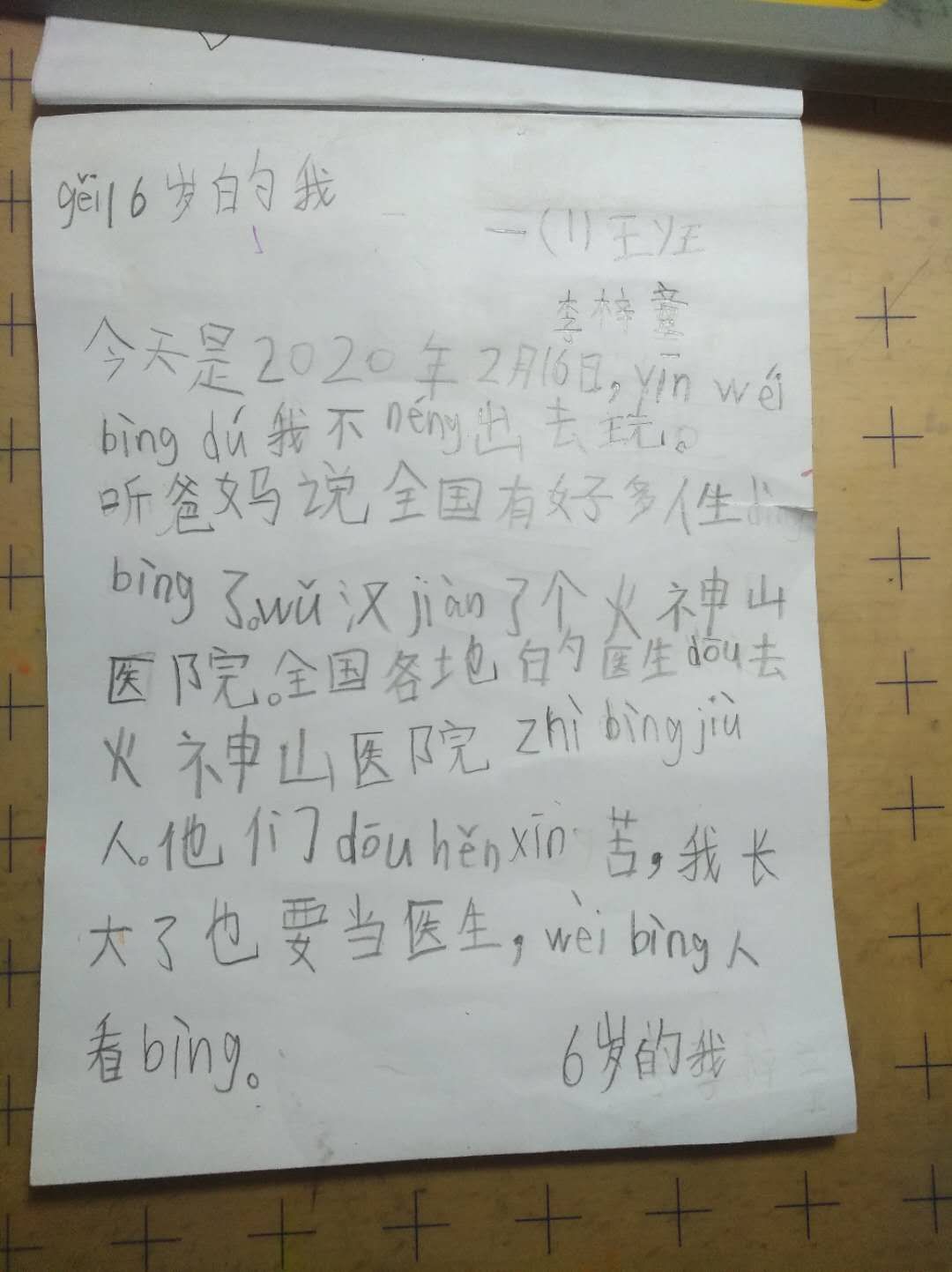 给未来的自己