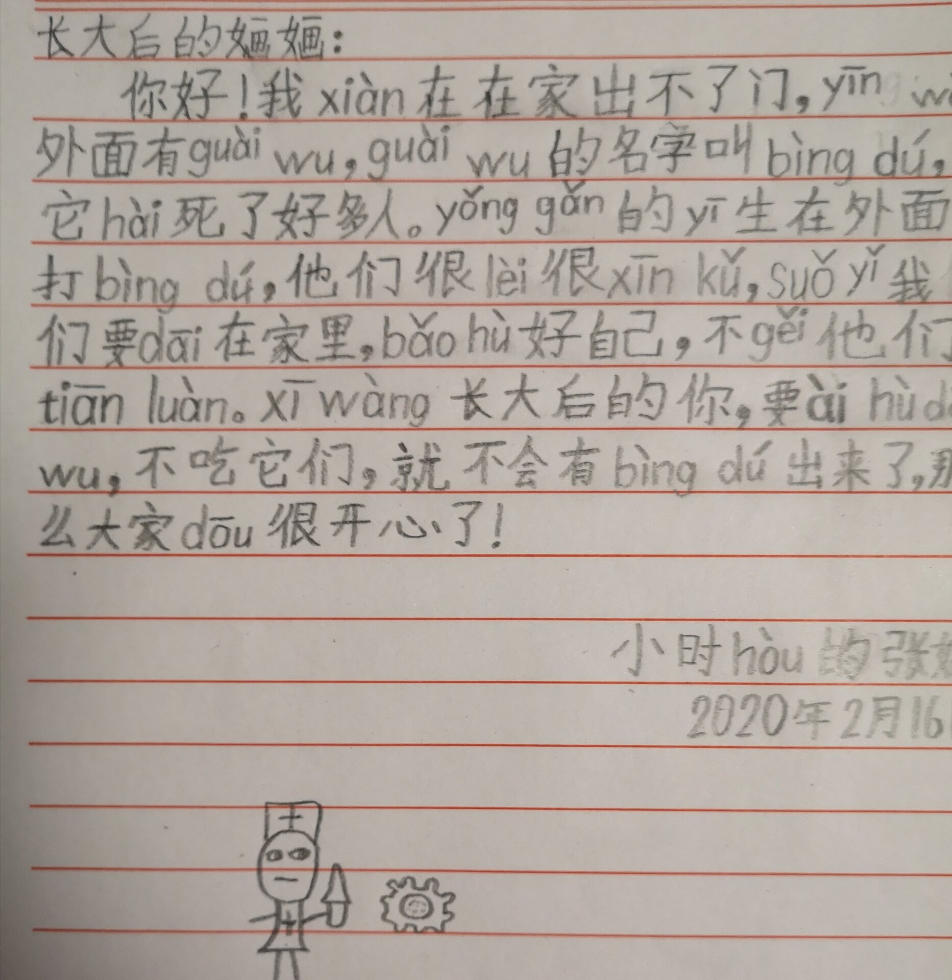 写给十年后的我