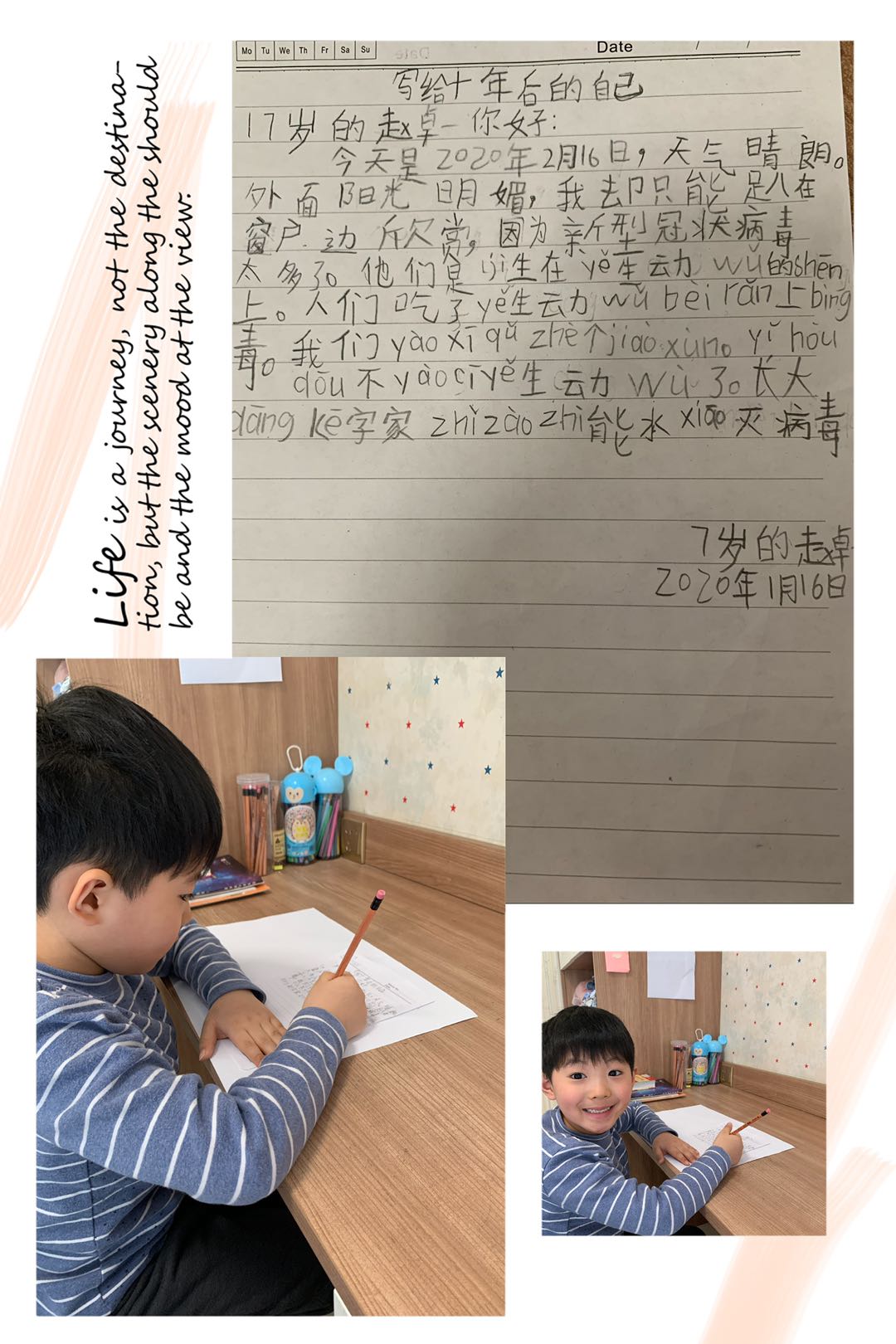 写给十年后的自己