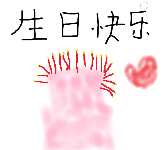 来自广寒宫的一封宇宙无敌信❤
