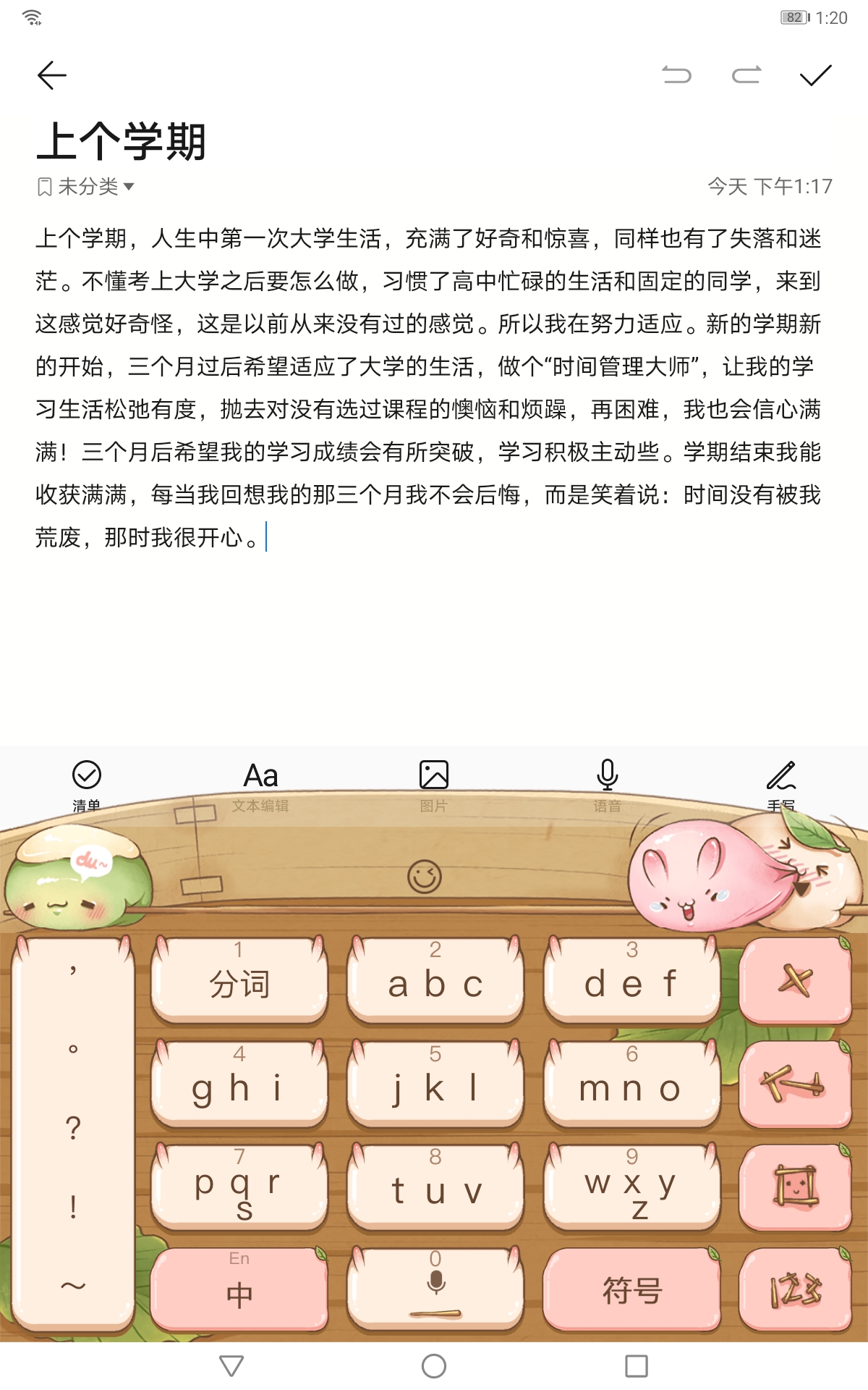 至三个月后的自己