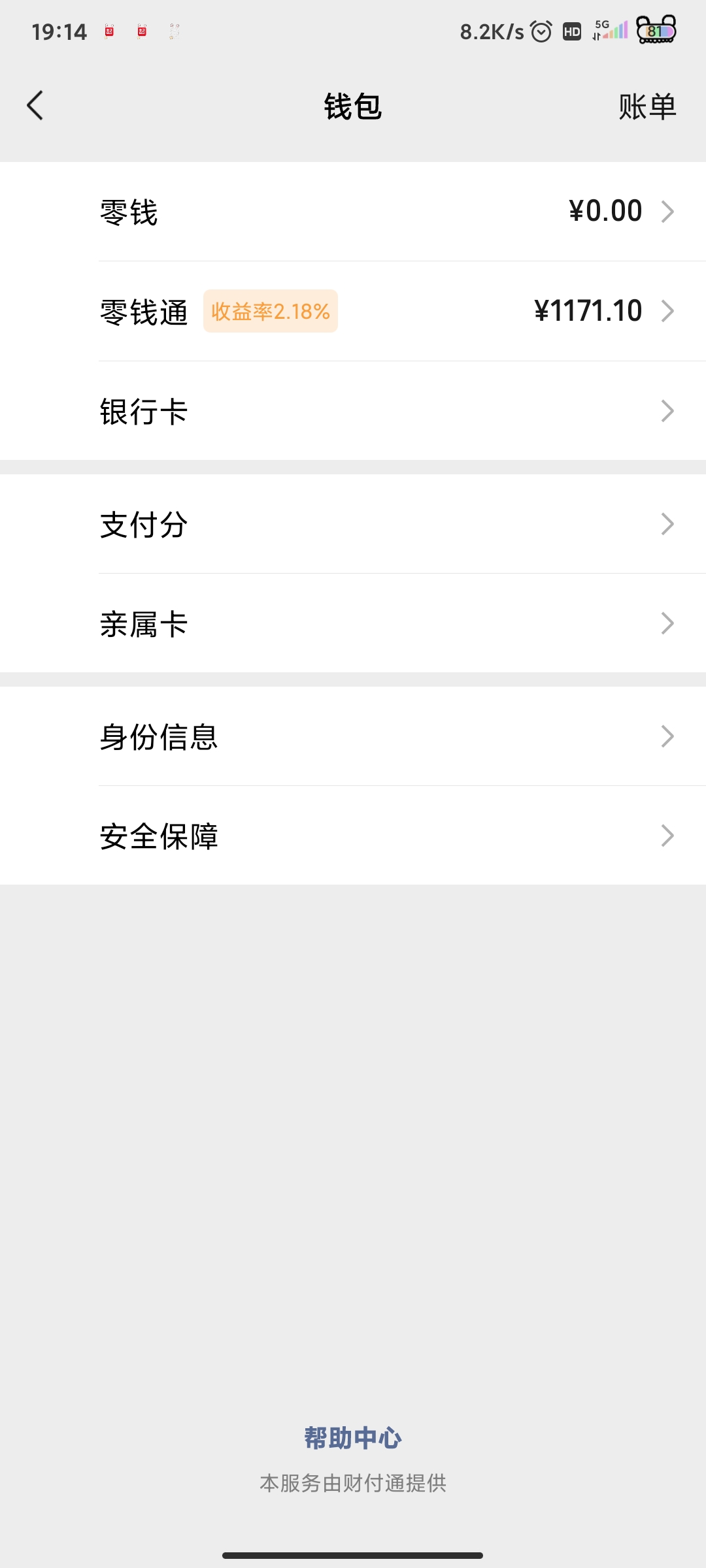 写给未来的…