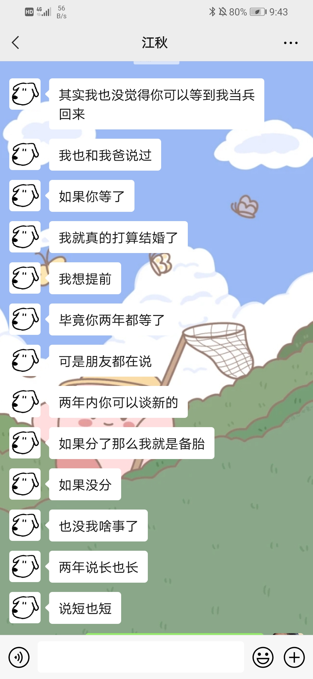 写给未来张先生的一封信~