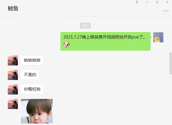 吴畏