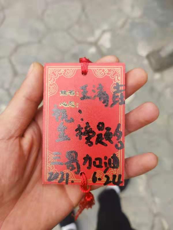 嗨，考的如何未来的清华准研究生