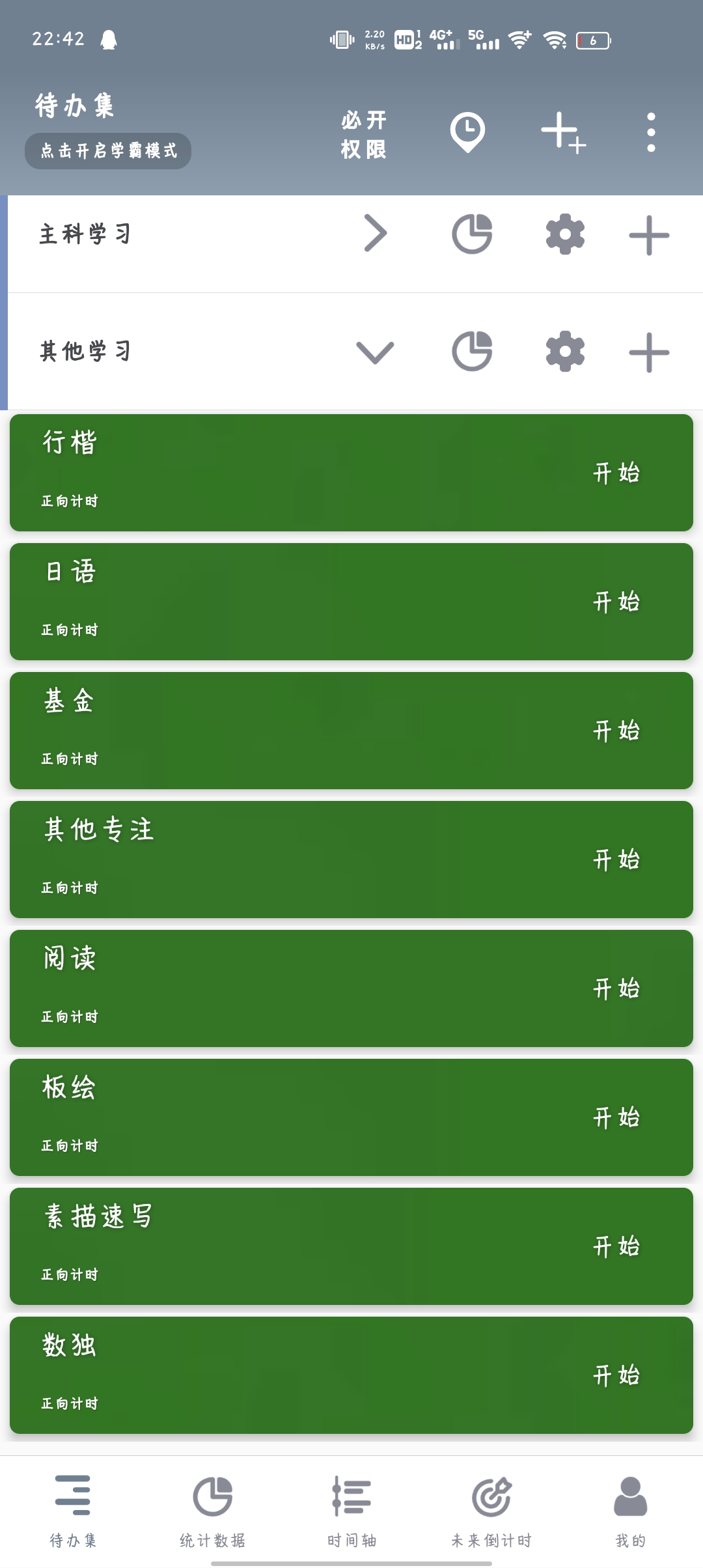 给25岁的小严