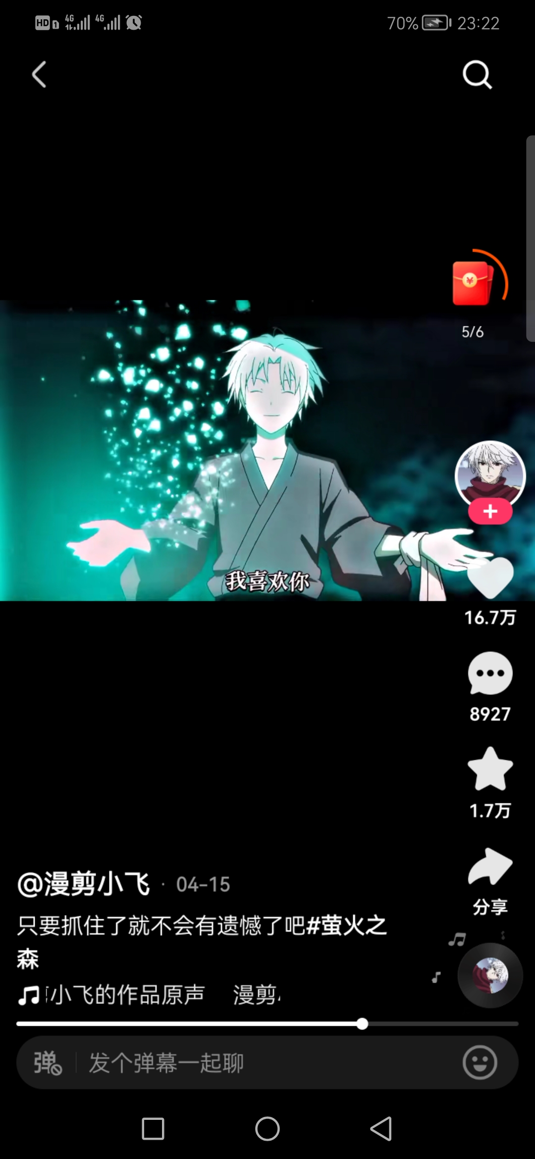 给你
