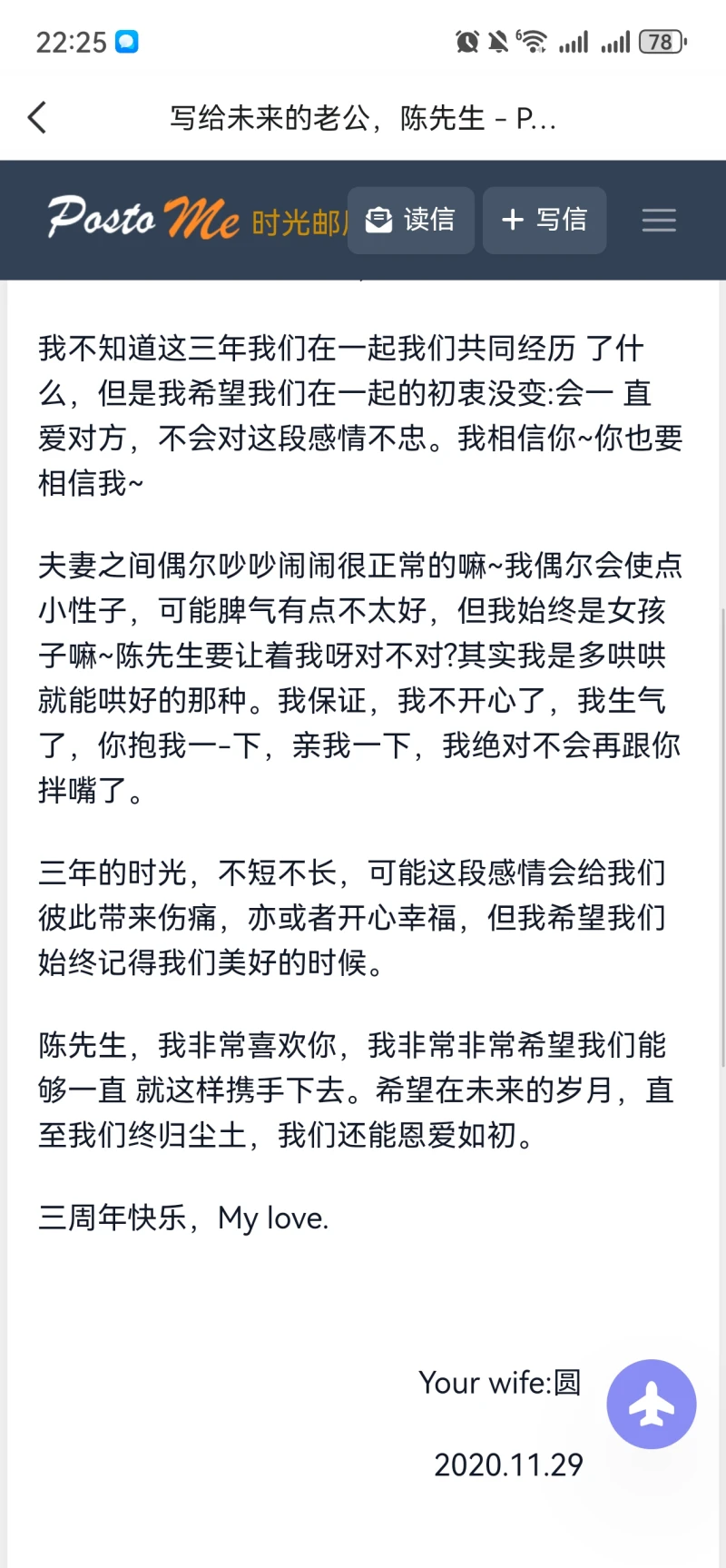 小圆给陈先生的一封信。