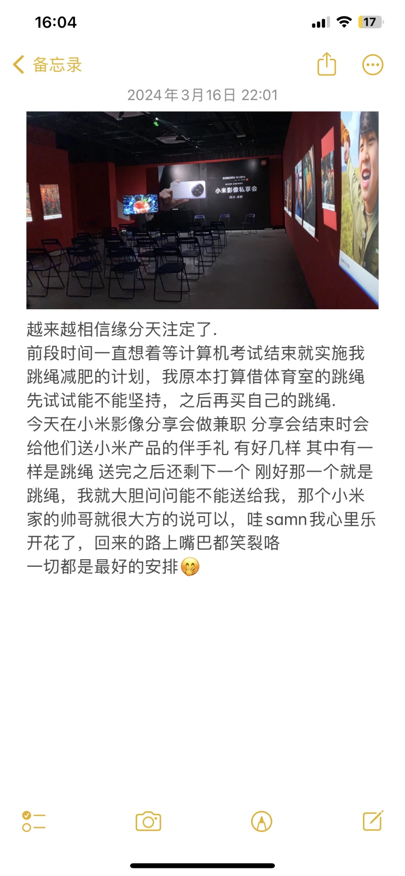 一封来自2024年5.15的日记