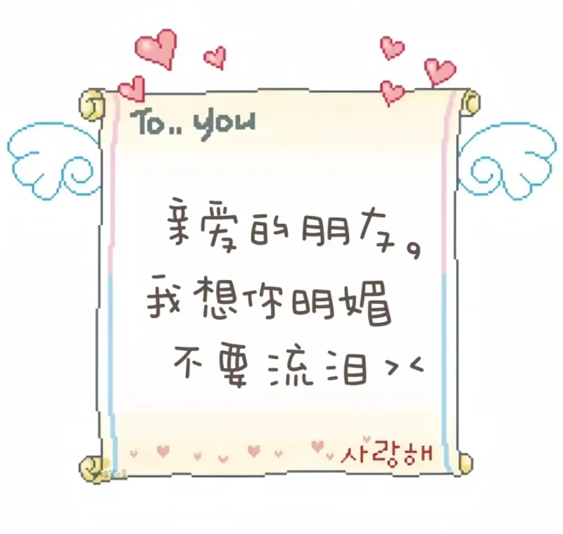 开开心心每一天