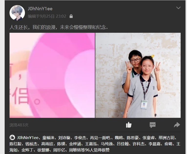 给未来小璇的一封信