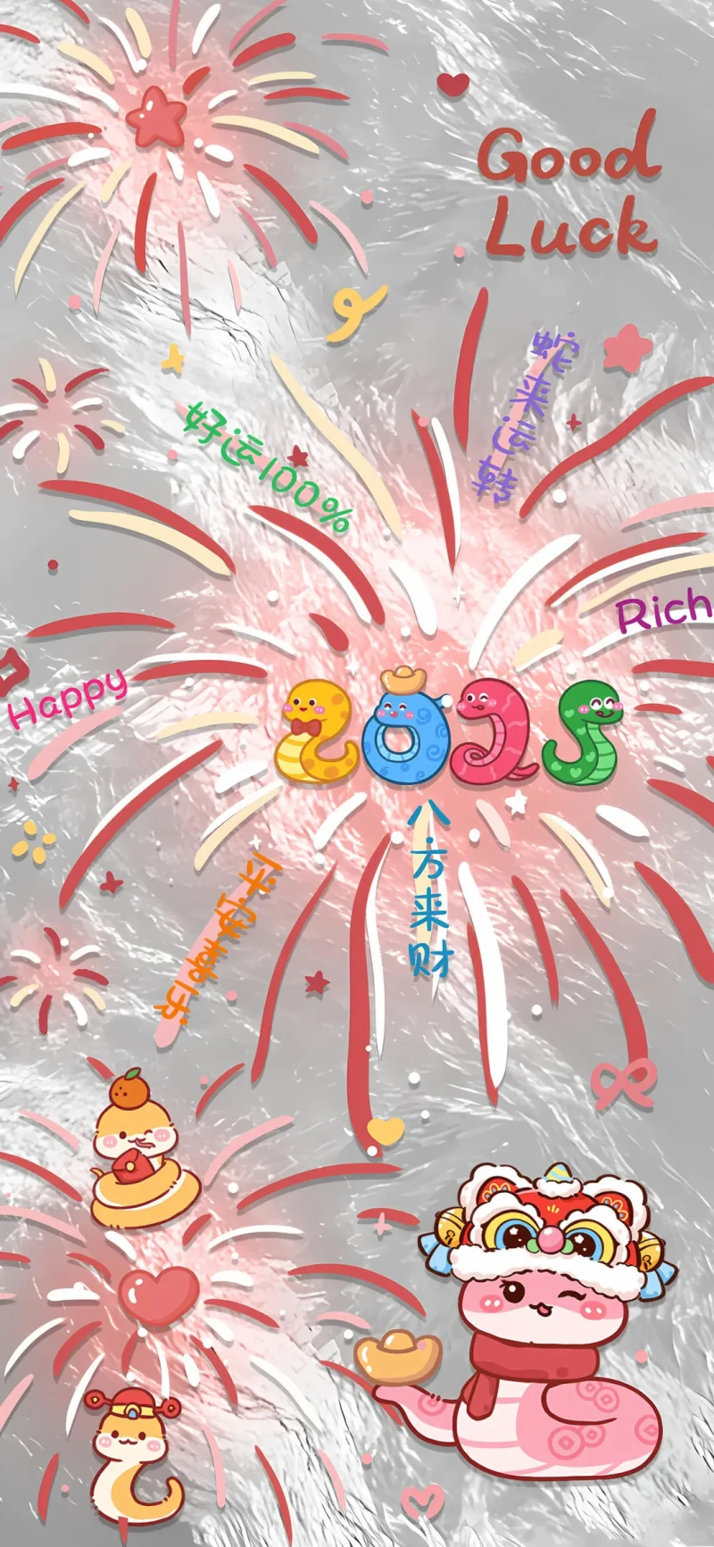 新年快乐！！！