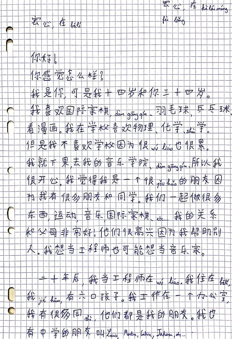 Je suis Gwendal à 14 ans