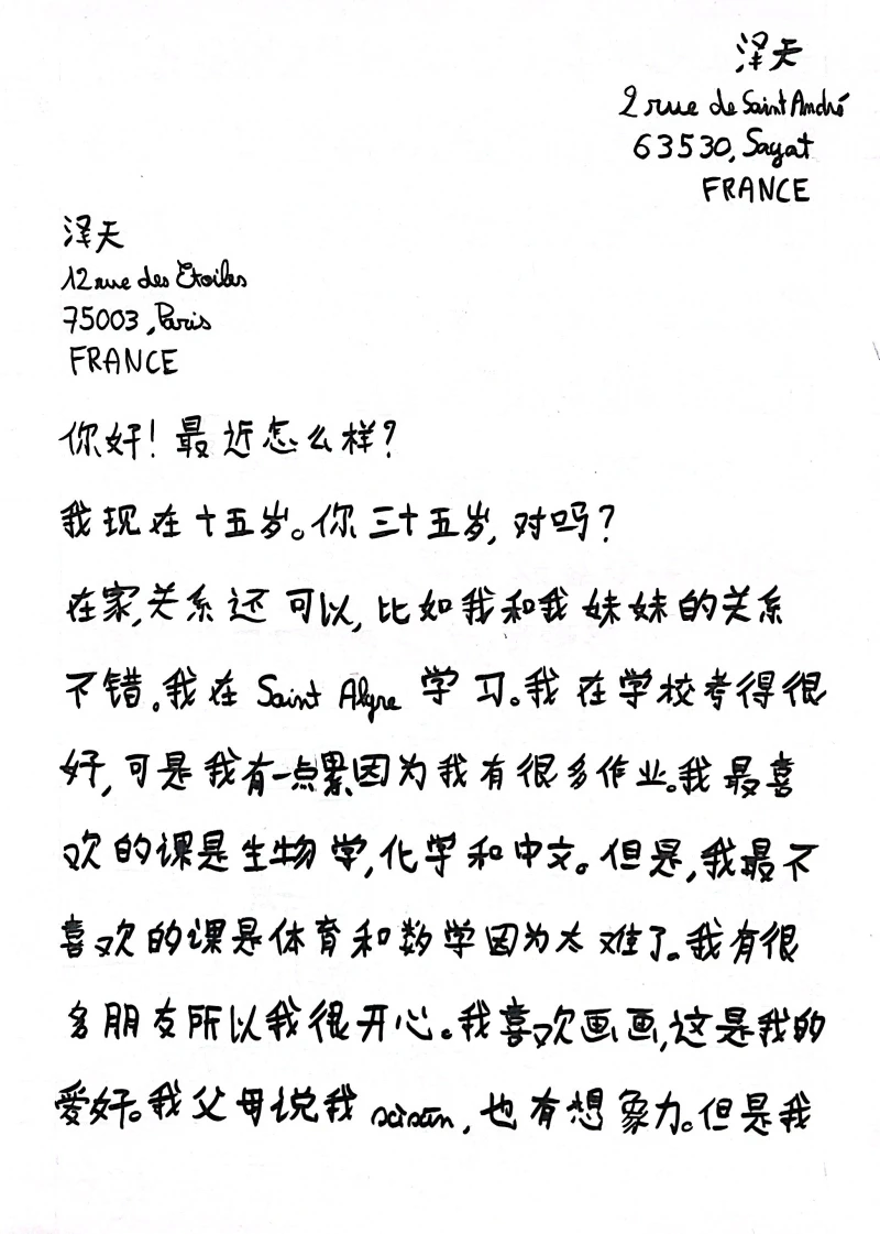 lettre du 14 février 2025