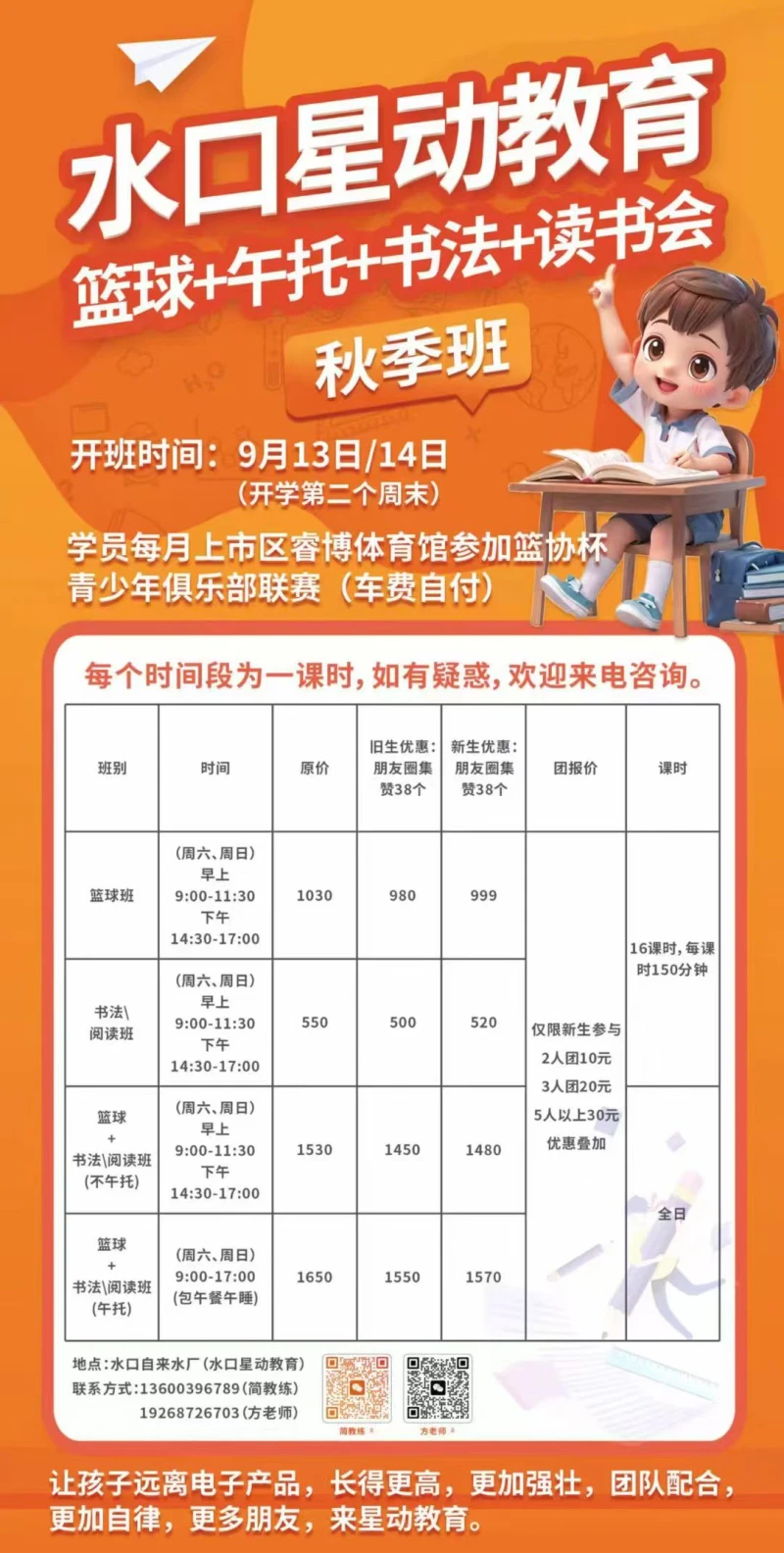 举报信宜市水口镇政府违规租借篮球场给水口星动教育，进行篮球培训